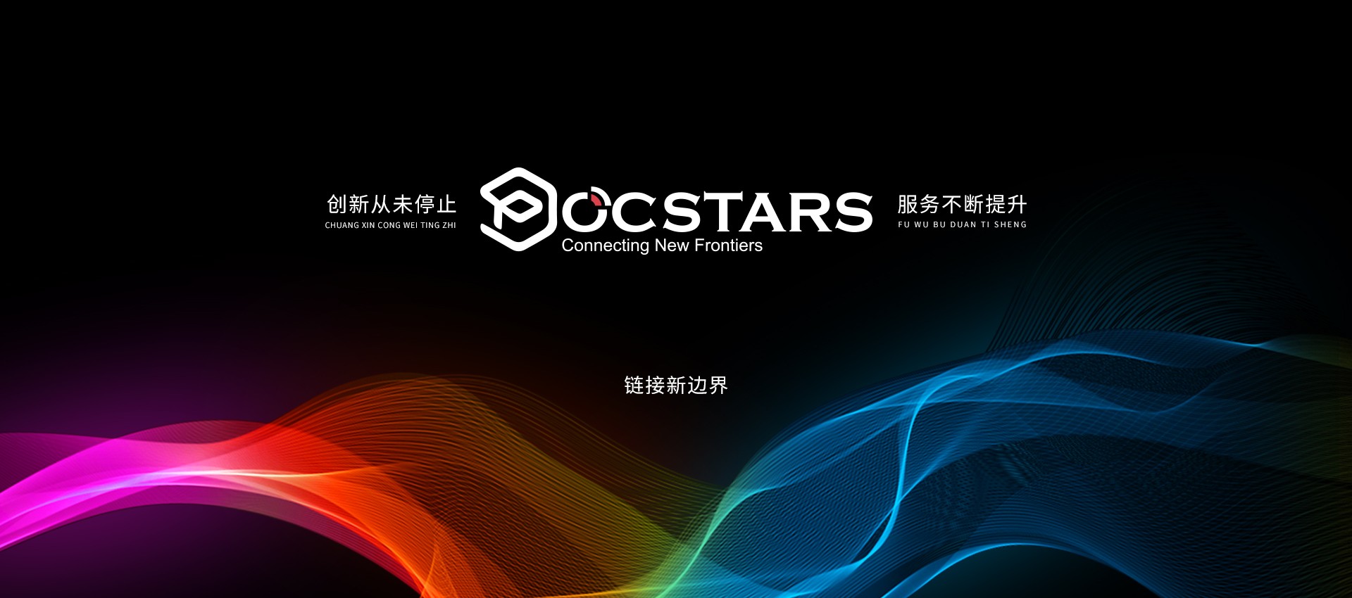 POCSTARS指挥调度平台 2.1版本大升级，这些新功能来了！