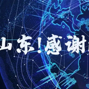 善理POCSTARS行业产品推介会-山东专场，圆满举办！