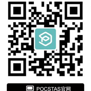 pocstas 官网