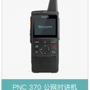 海能达 PNC370