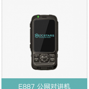 Estalky对讲机  E887